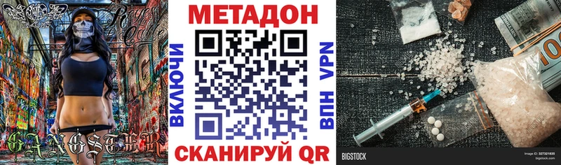закладки  Красновишерск  Метадон кристалл 